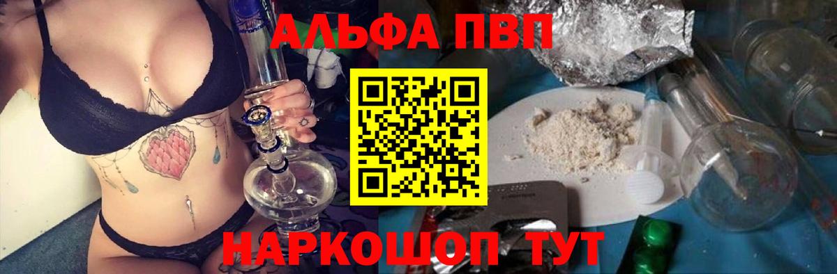 дарнет шоп  Alfa_PVP СК  Вход с VPN  Сыктывкар  Alpha-PVP 