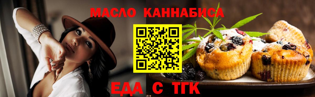 Сыктывкар  Cannafood марихуана  Вход с VPN 
