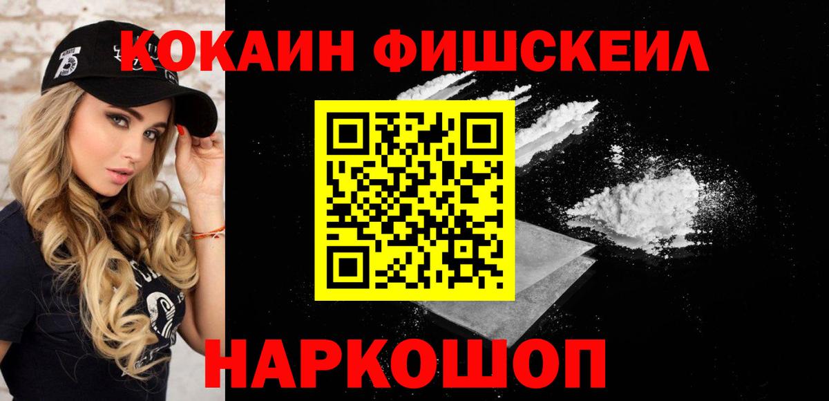 КОКАИН  COCAIN VHQ  Вход с VPN  КОКАИН Эквадор  Сыктывкар 