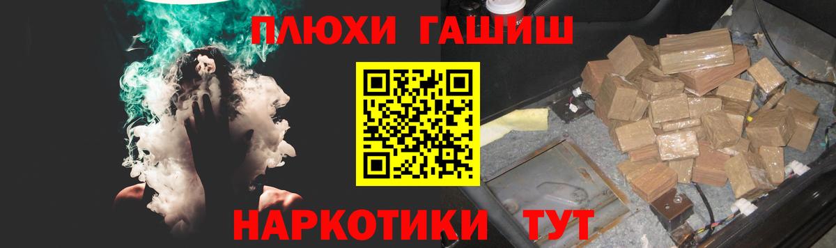 ГАШ hashish  Вход с VPN  Сыктывкар  Гашиш Изолятор 
