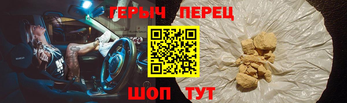 ГЕРОИН хмурый  Вход с VPN  Сыктывкар 