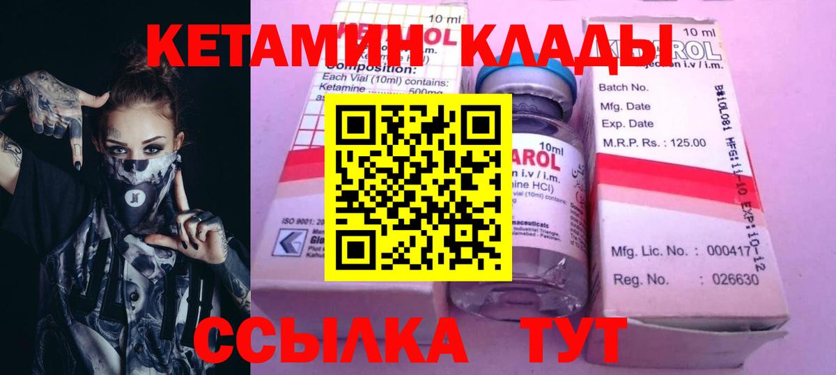 КЕТАМИН VHQ Сыктывкар