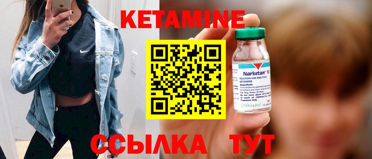 Сыктывкар  КЕТАМИН ketamine  Кетамин ketamine  Вход с VPN 