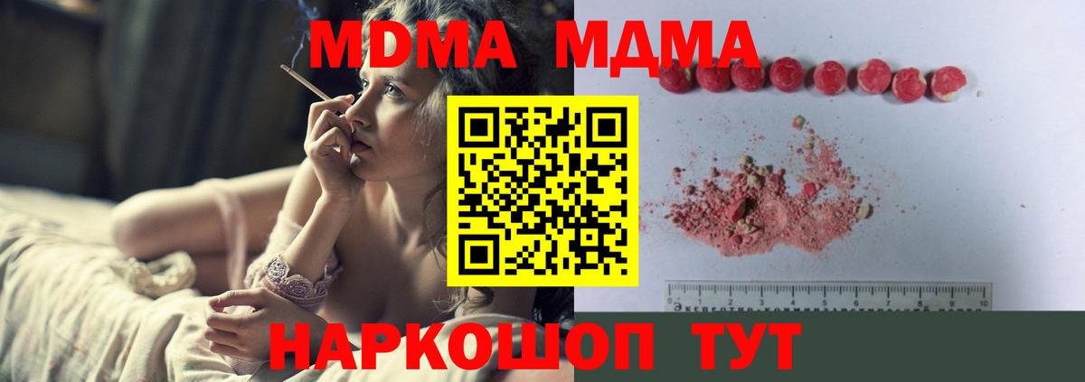 МДМА Molly  Вход с VPN  MDMA кристаллы  Сыктывкар 