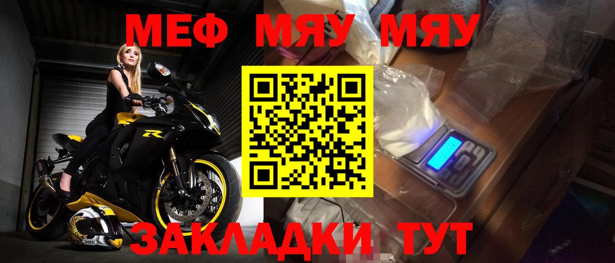Мефедрон  МЯУ-МЯУ mephedrone  Сыктывкар  Меф  Вход с VPN  МЕФ кристаллы 