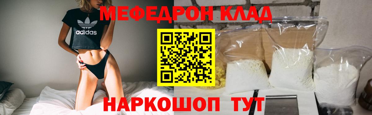 Мефедрон кристаллы Сыктывкар
