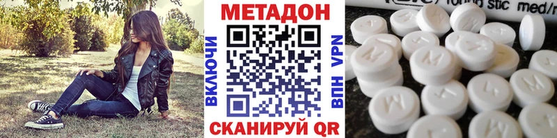 МЕТАДОН кристалл  Сыктывкар 