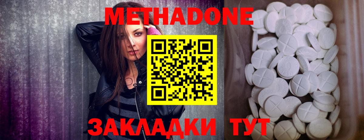 МЕТАДОН VHQ Сыктывкар