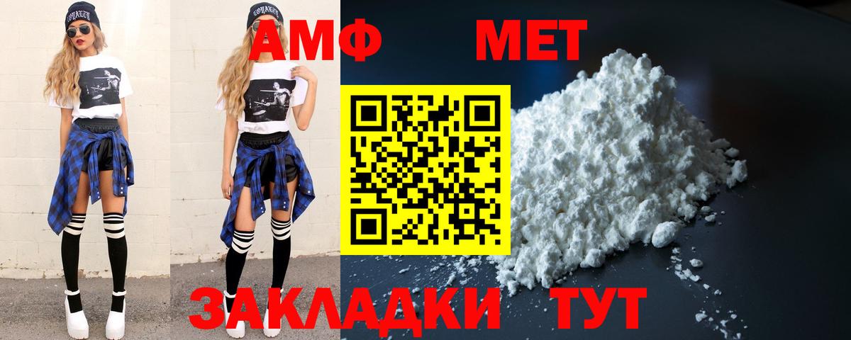 Метамфетамин кристалл Сыктывкар