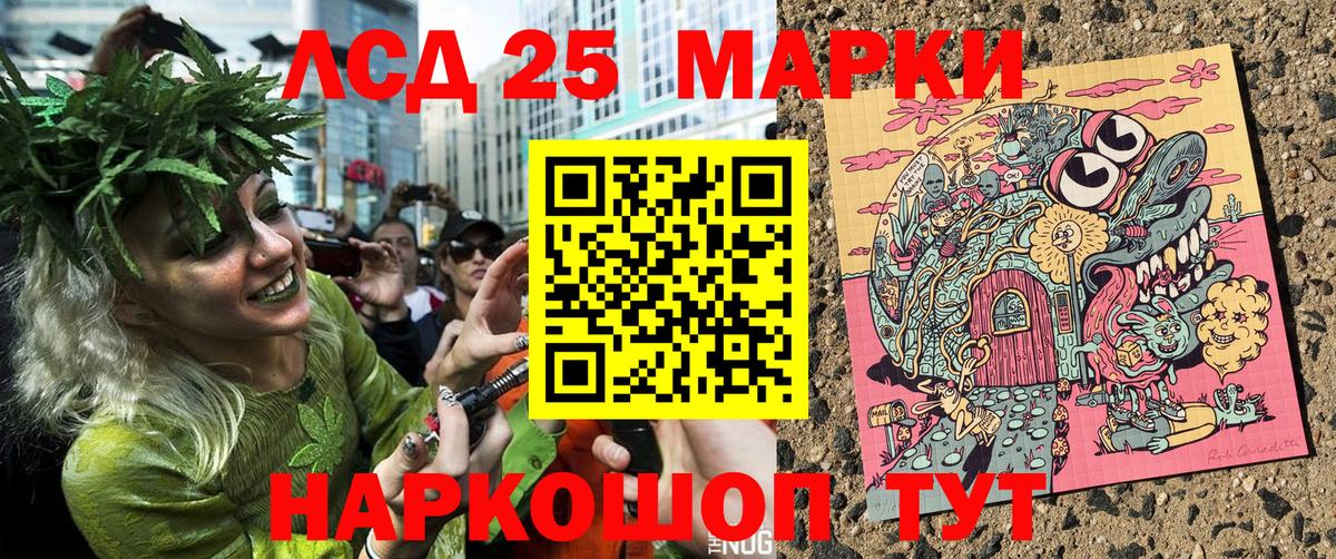 Сыктывкар  Марки N-bome 1,5мг  Марки N-bome 1,5мг  Вход с VPN 