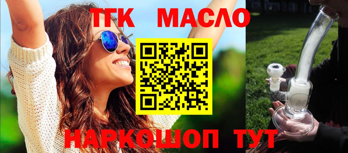 Дистиллят ТГК вейп с тгк Сыктывкар