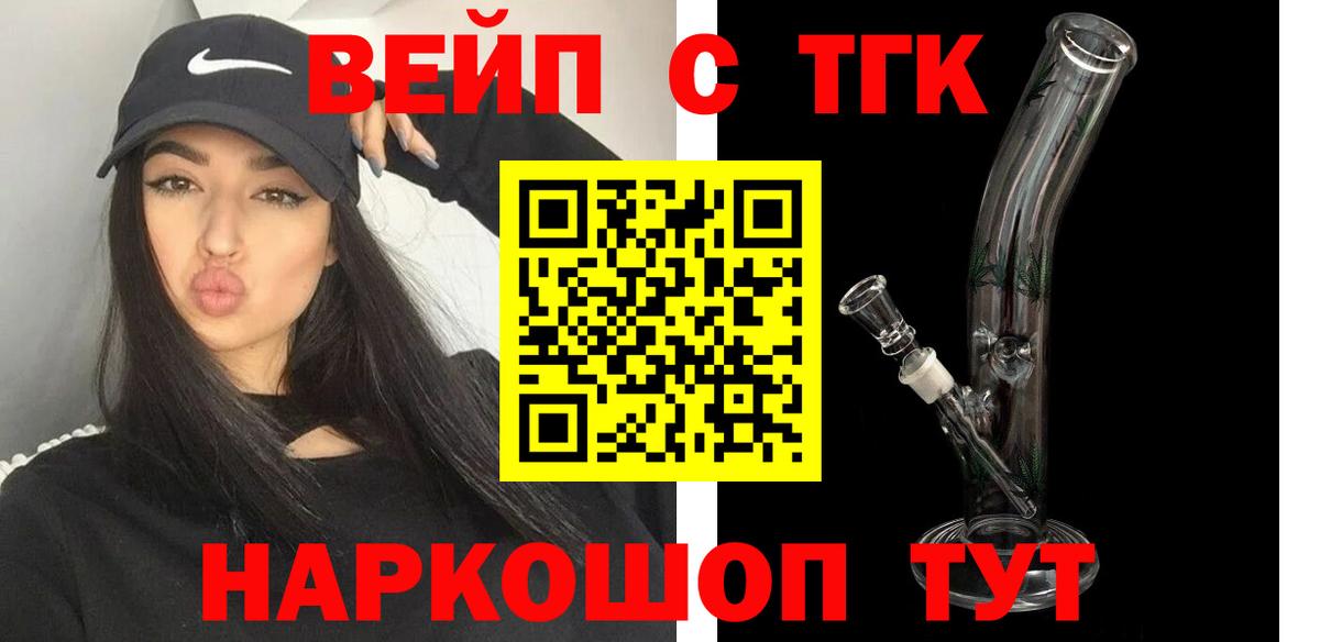 Дистиллят ТГК концентрат  Дистиллят ТГК Wax  Вход с VPN  Сыктывкар 